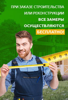 Замер фасада загородного дома